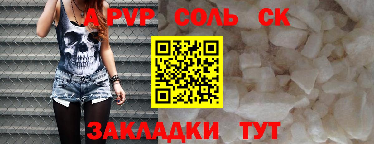 APVP Crystall Северодвинск