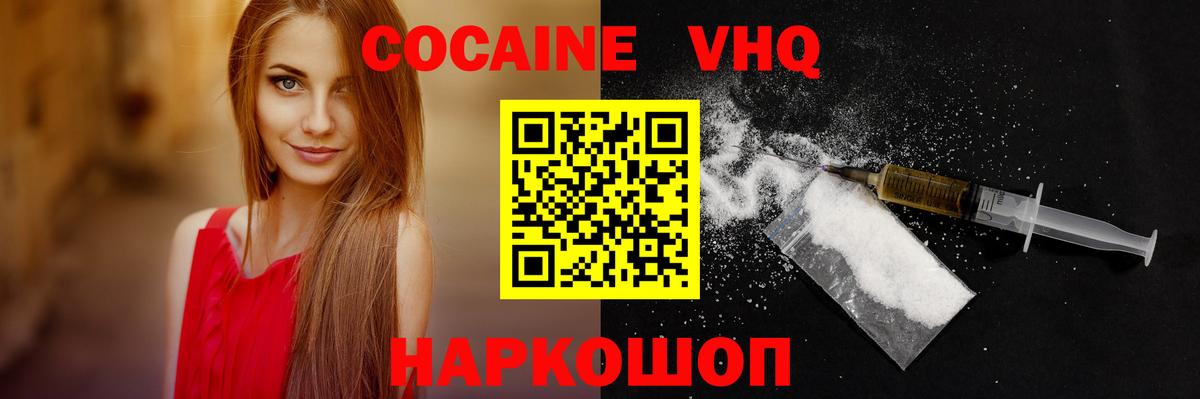 Cocaine  Кокаин Эквадор  Вход с VPN  Кокаин VHQ  Северодвинск 