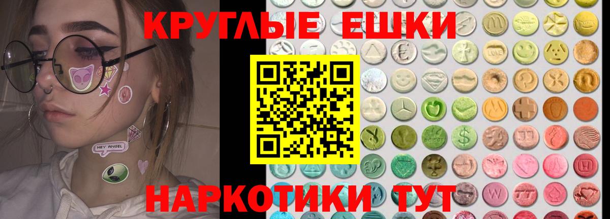 Экстази 300 mg Северодвинск