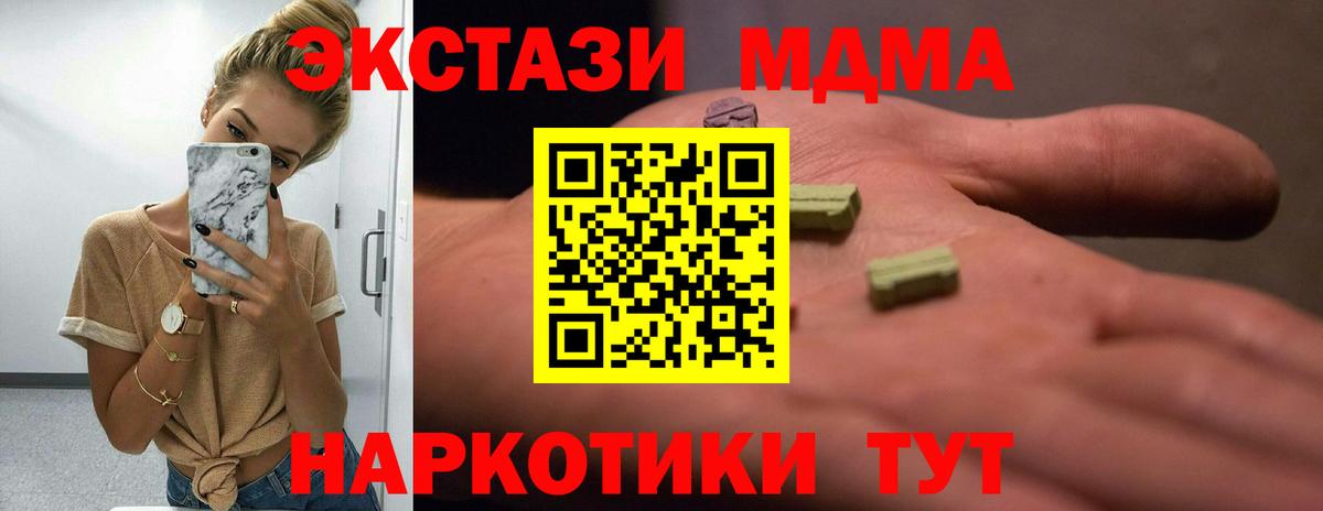 ЭКСТАЗИ круглые  Экстази TESLA  ОМГ ОМГ зеркало  Северодвинск  Вход с VPN  Экстази  где продают  