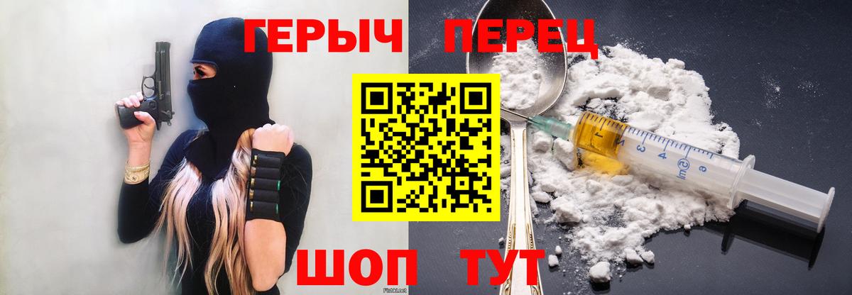 Северодвинск  Героин гречка  ГЕРОИН  Вход с VPN 