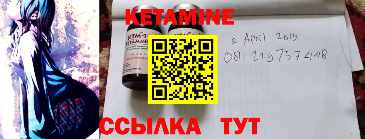 Кетамин VHQ Северодвинск