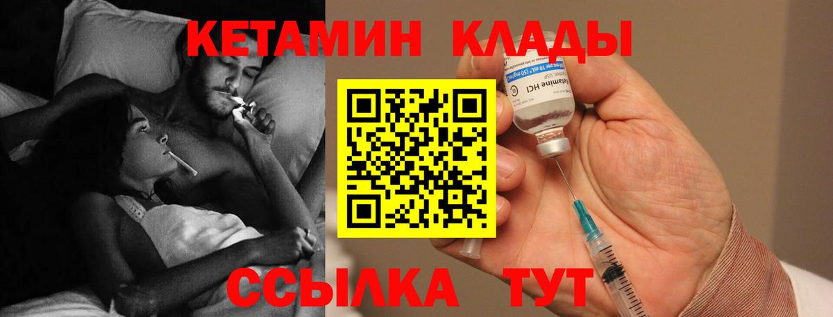 даркнет наркотические препараты  мега зеркало  Вход с VPN  КЕТАМИН ketamine  Северодвинск 