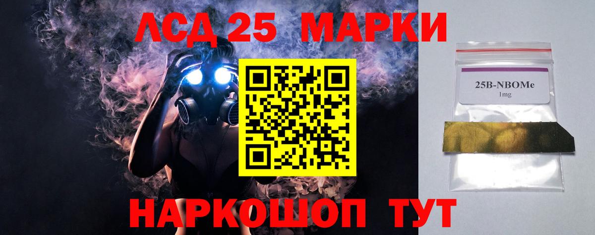 LSD-25 экстази ecstasy Северодвинск