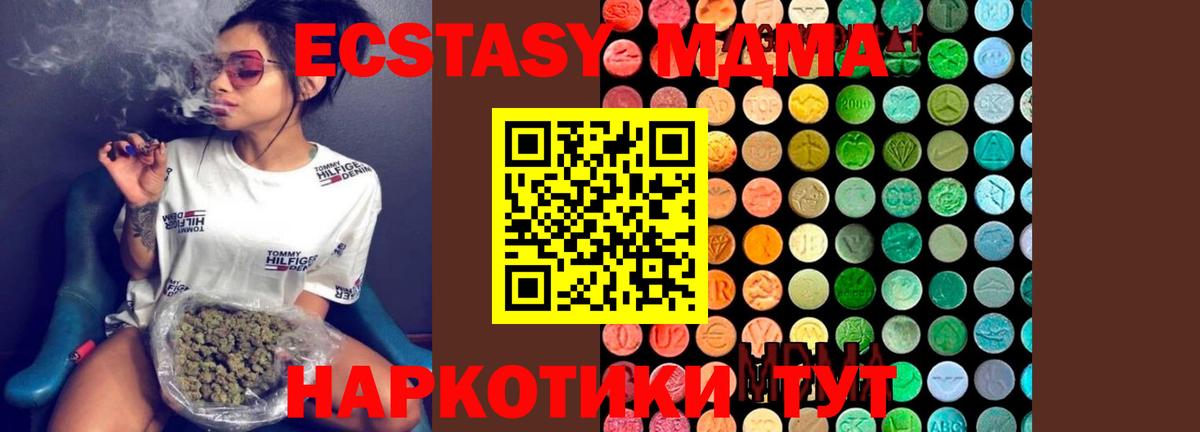 МДМА crystal  Вход с VPN  Северодвинск 