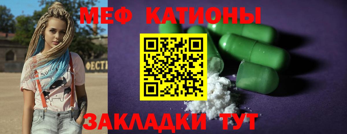 Меф мука Северодвинск