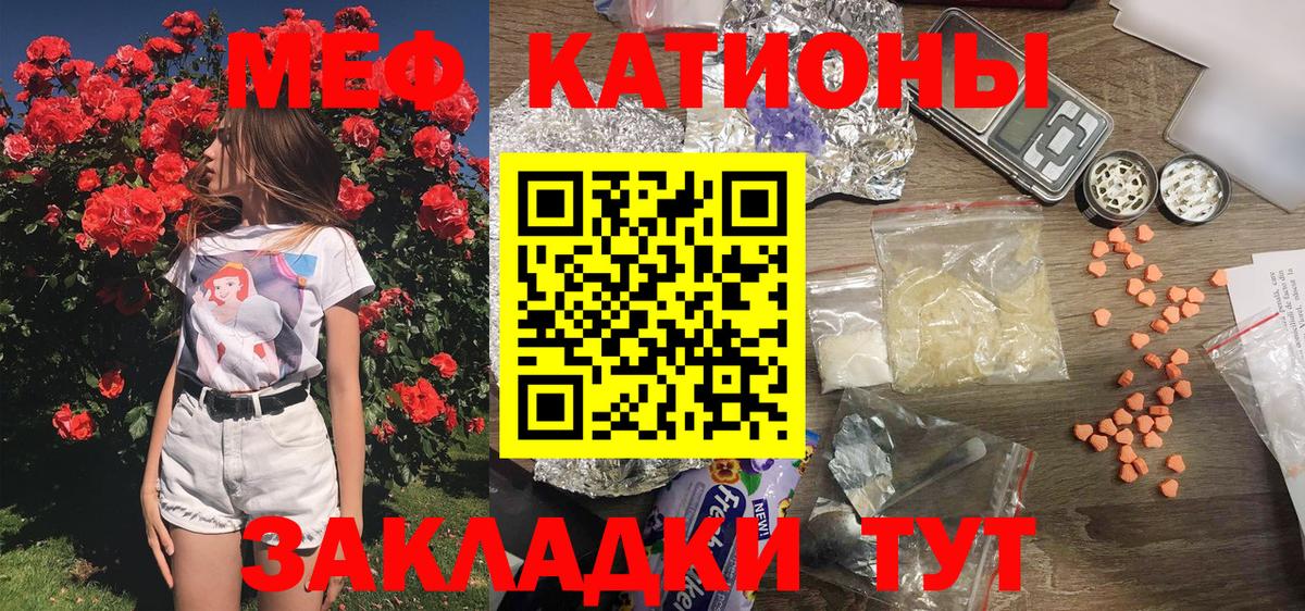 МЕФ VHQ  купить   МЯУ-МЯУ mephedrone  Северодвинск  Вход с VPN  МЯУ-МЯУ  МЕФ 