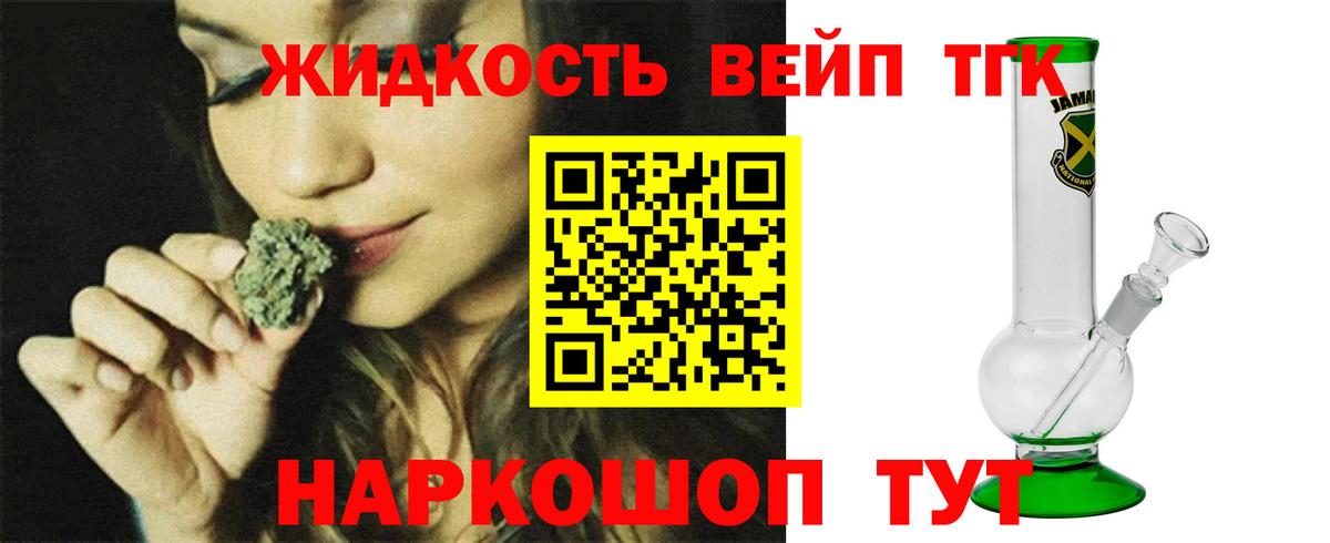 ТГК THC oil Северодвинск