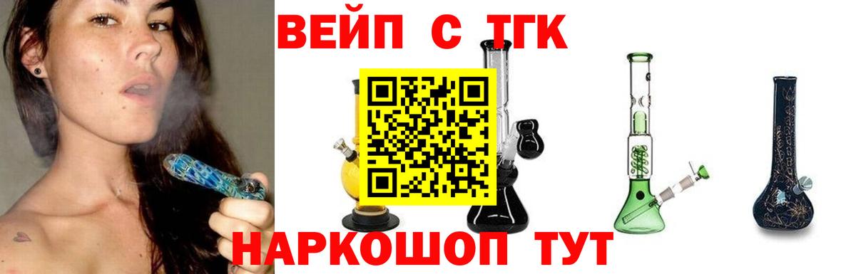ТГК концентрат  Вход с VPN  гидра   Северодвинск 